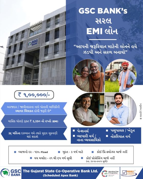 saral EMI loan- NEW (Medium) saral EMI loan- NEW (Medium)